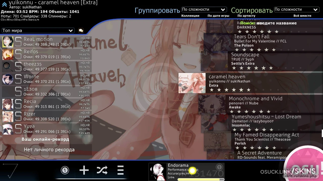 YUGEN - - osu! Skins